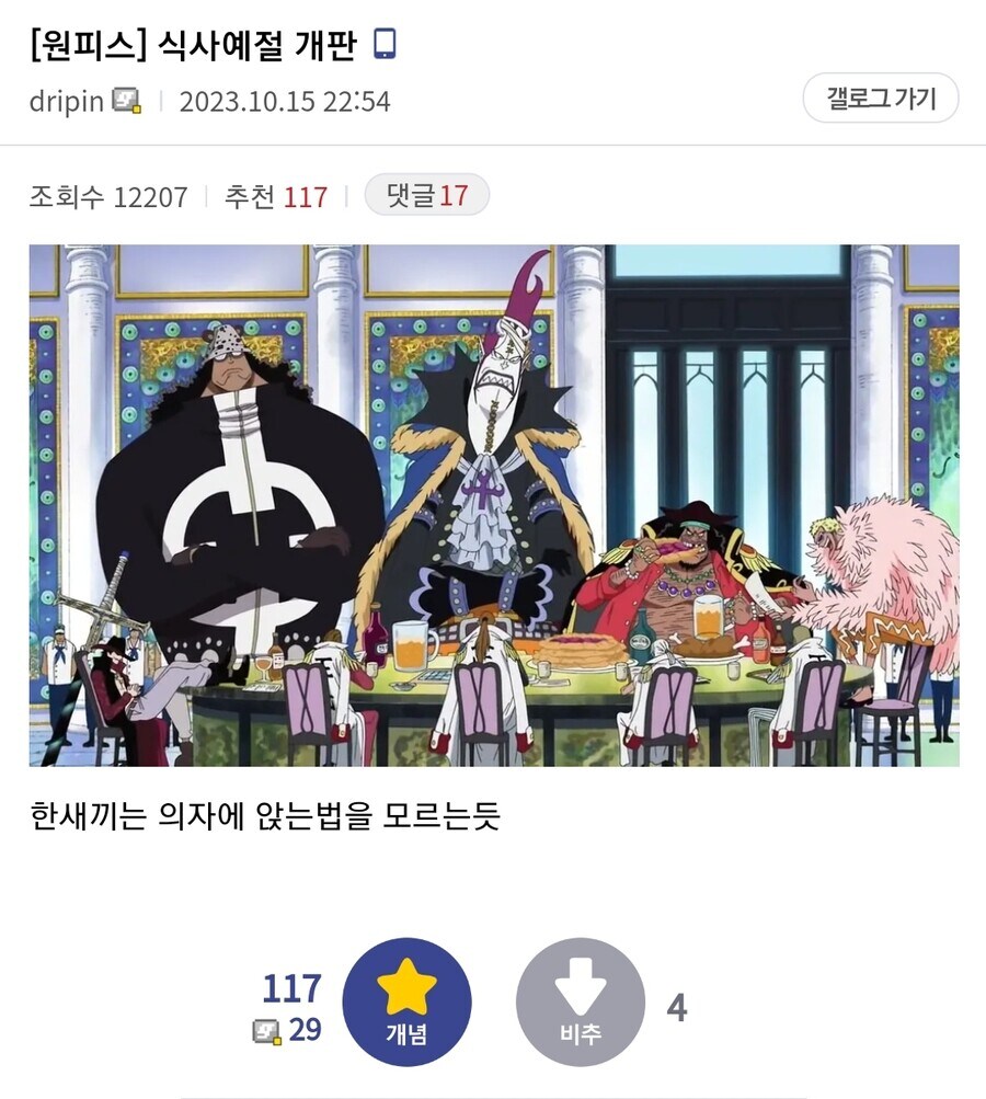 원피스에서 식사 예절이 개판인 해적_1.jpg