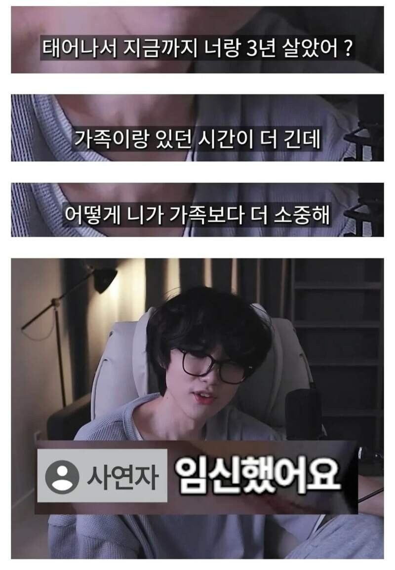 남친이 3년 사귄 여친보다 가족을 소중해 해요_2.jpg