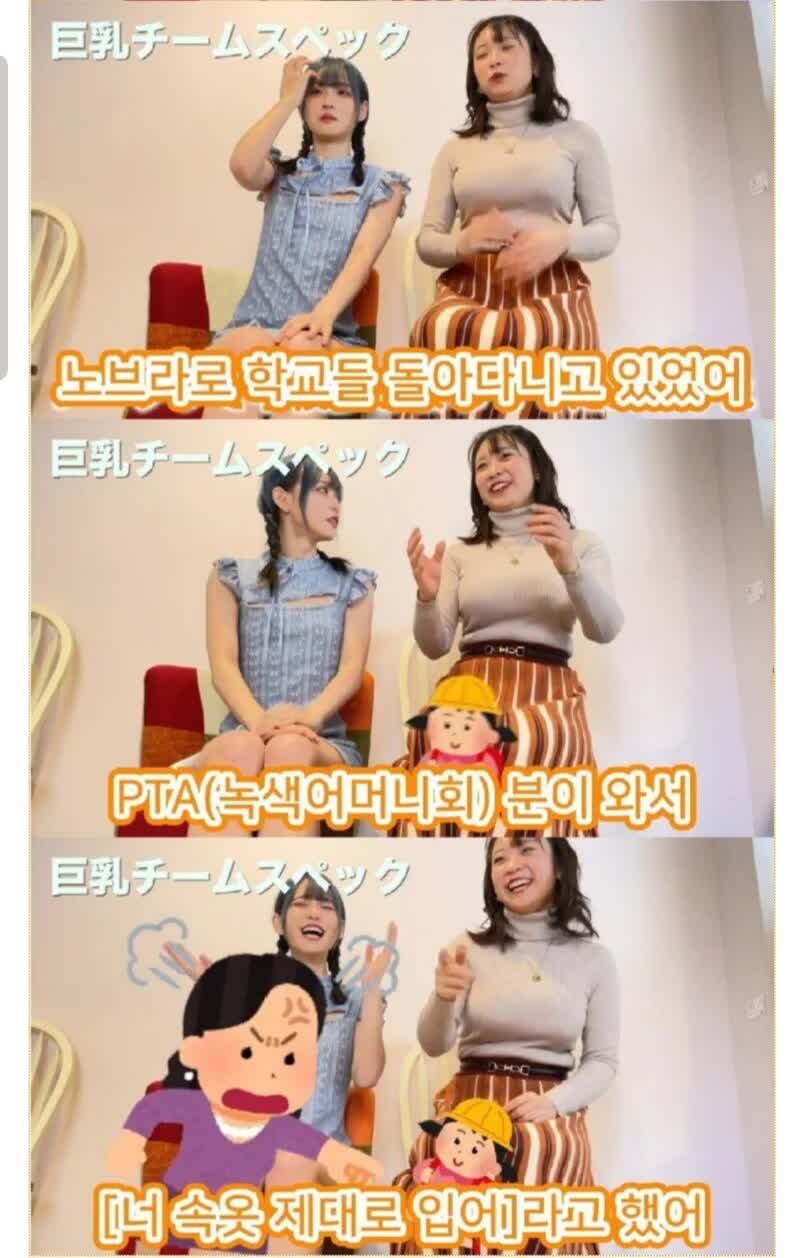 속옷 안 입고다녀 혼난 일본녀_2.jpg