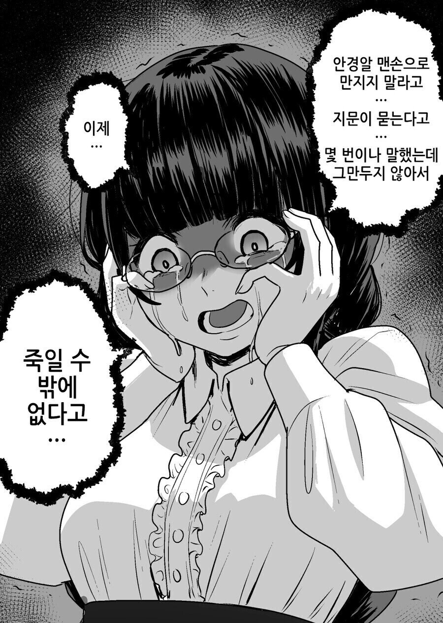 안경 쓰는 사람들이 가장 빡치는 행위_3.jpg