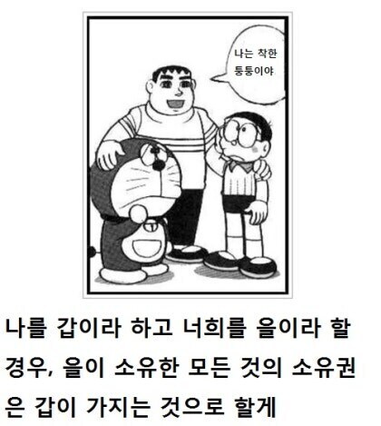 혐)이상한 거 그리는 작가의 신작 프리렌 구도 짤_4.png