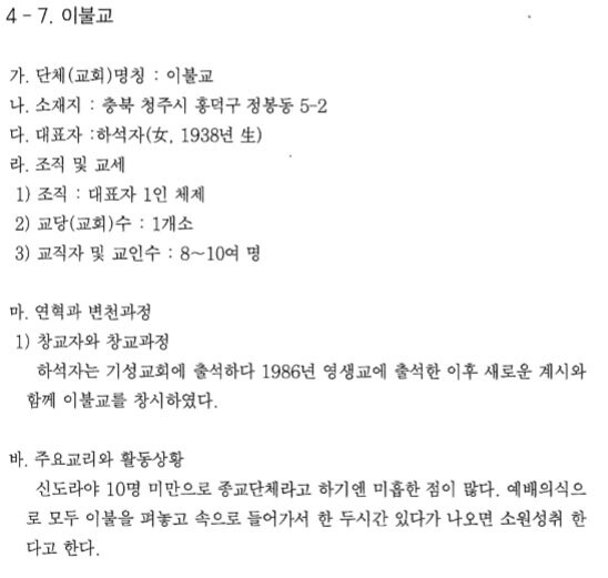 의문의 사이비종교_1.jpg