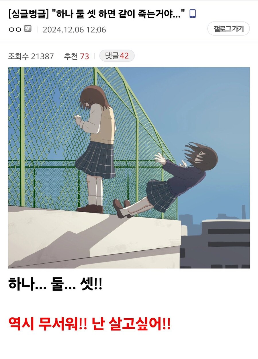 하나 둘 셋 하면 같이 죽는거야_1.jpg