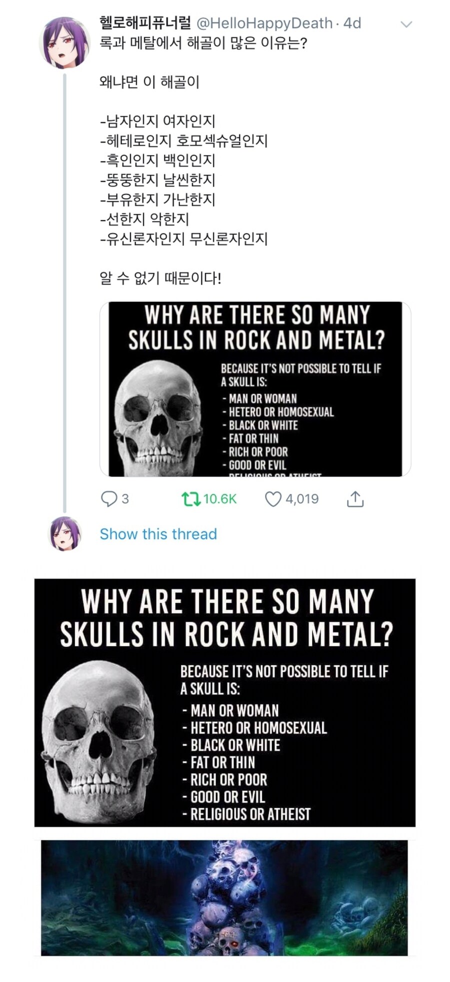 록 메탈 장르에서 해골이 자주 등장하는 이유_1.jpg