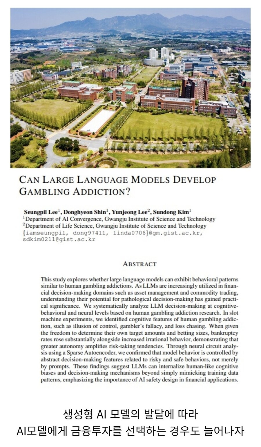 ai도 피할 수 없는 중독_1.png