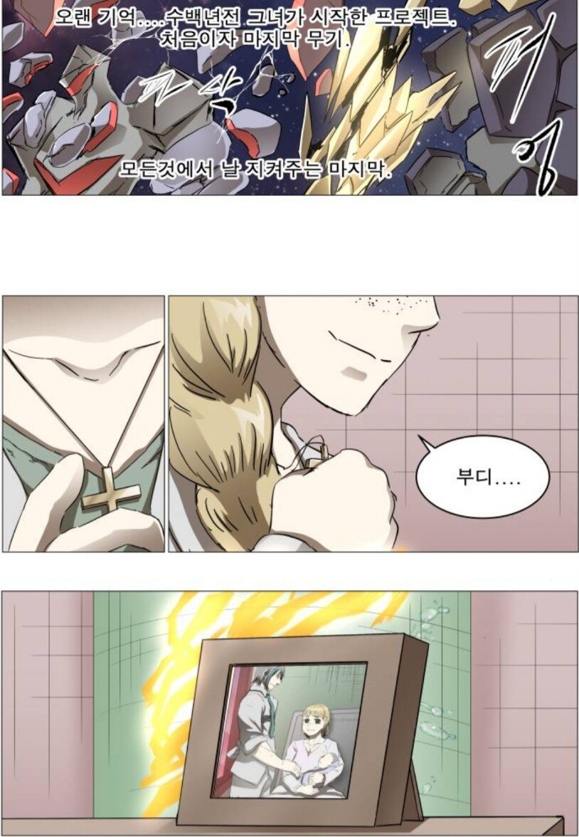 나이트런)인간찬가 뽕맛하나는 G.O.A.T 였던 장면_2.jpg