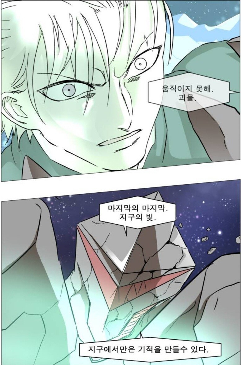 나이트런)인간찬가 뽕맛하나는 G.O.A.T 였던 장면_7.jpg