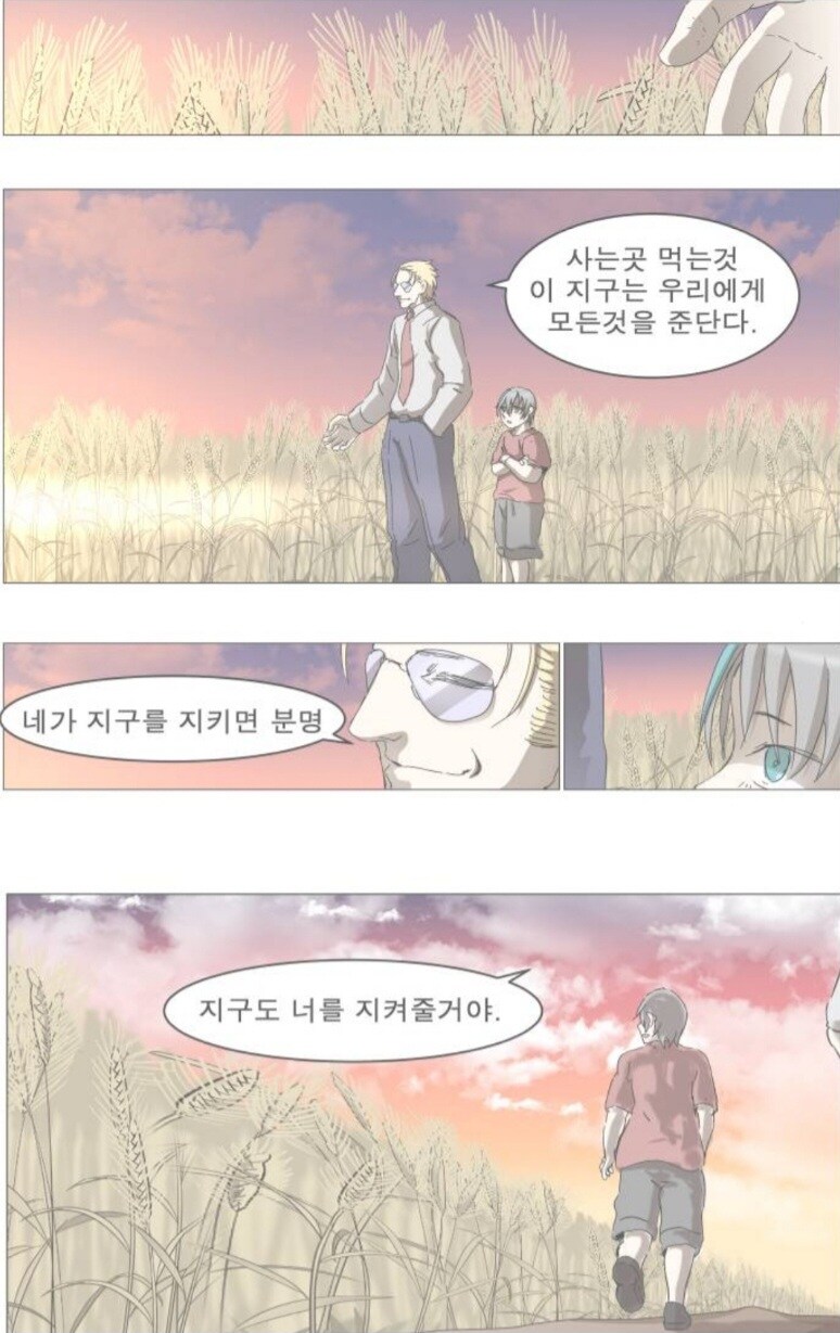 나이트런)인간찬가 뽕맛하나는 G.O.A.T 였던 장면_9.jpg