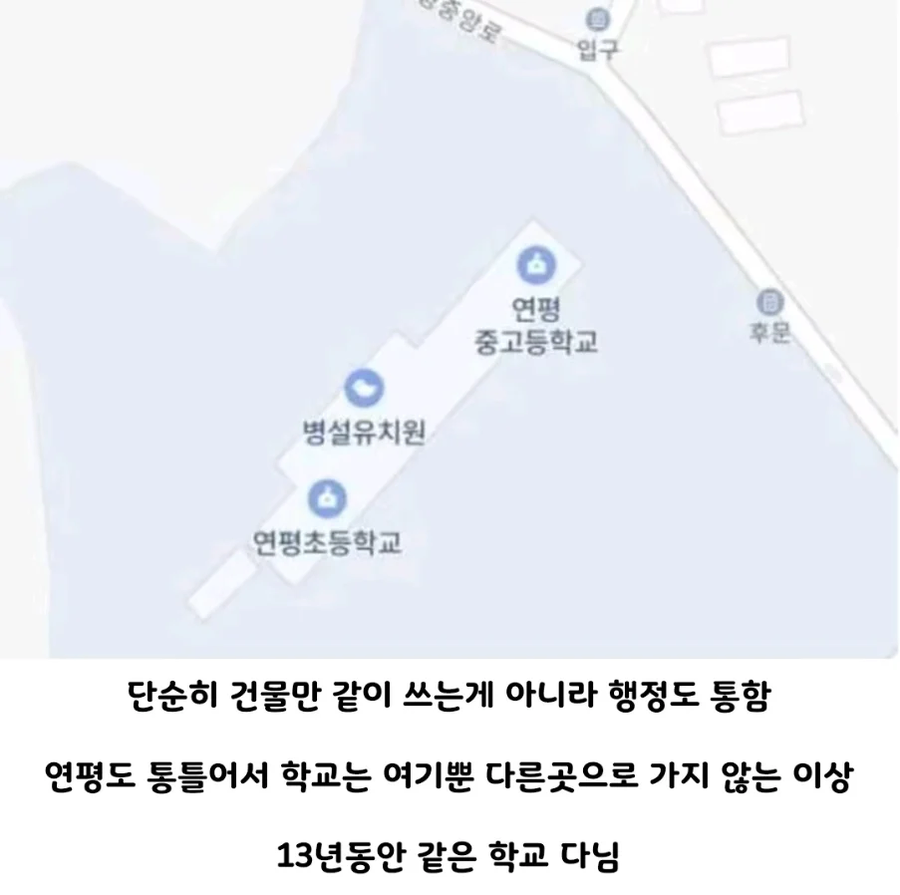 연평도에 있는 초중고등학교_2.webp