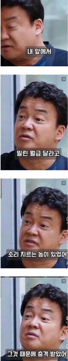 마음여린 백종원이 가장 상처받는 말들_1.jpg