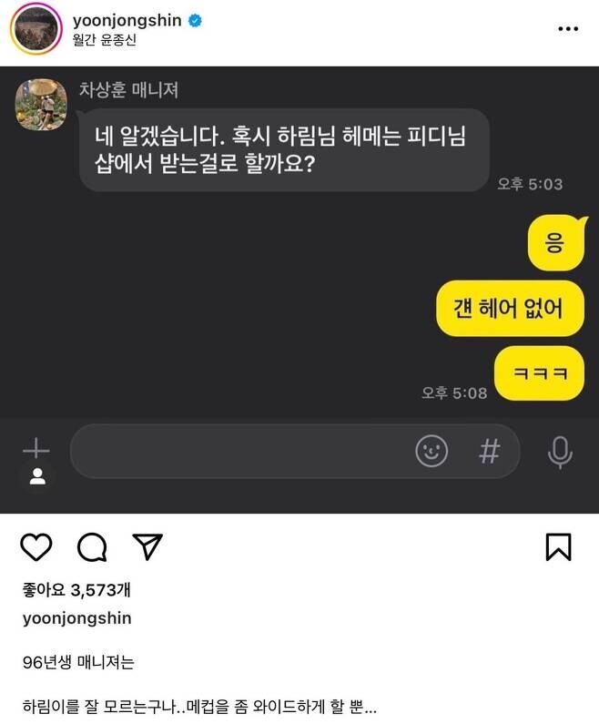 성실하지만 너무 어려서 뭘 모르는 신입 매니저._1.jpg