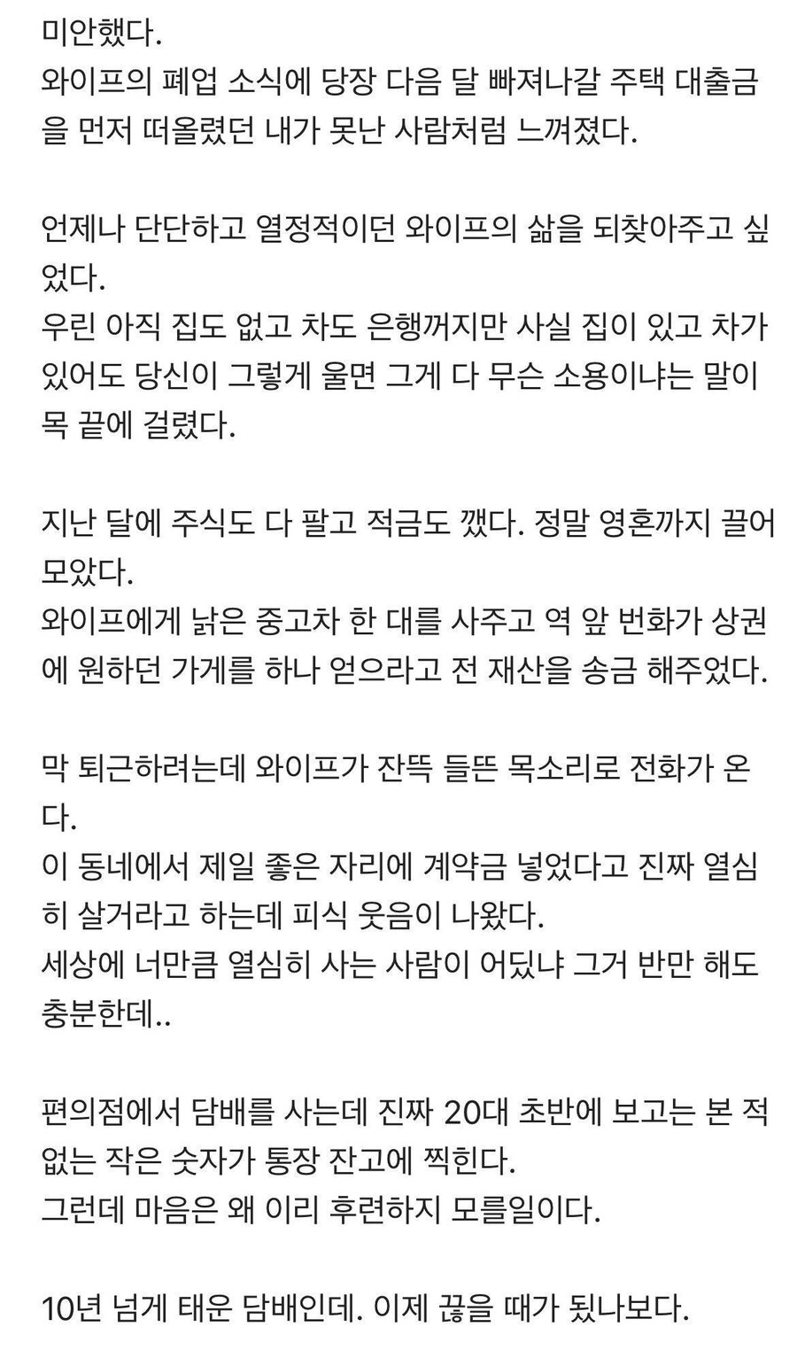 자영업자 와이프_2.jpg