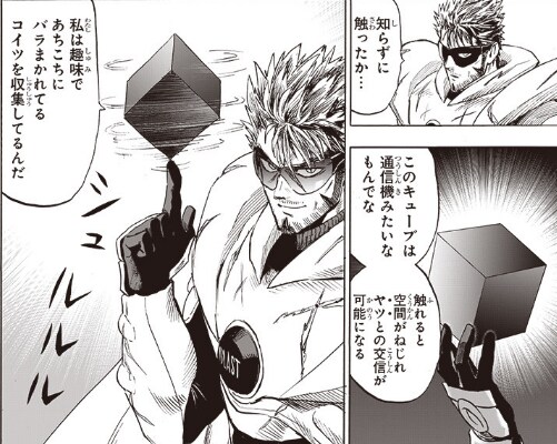 원펀맨 리메이크 문제점.jpg_1.png