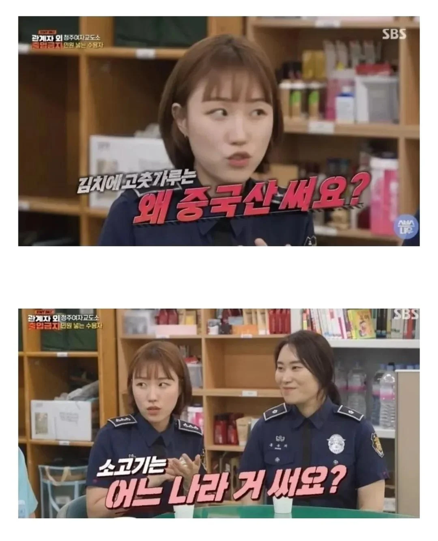 청주 여자교도소에서 매주 수십건씩 걸린다는 민원_1.webp