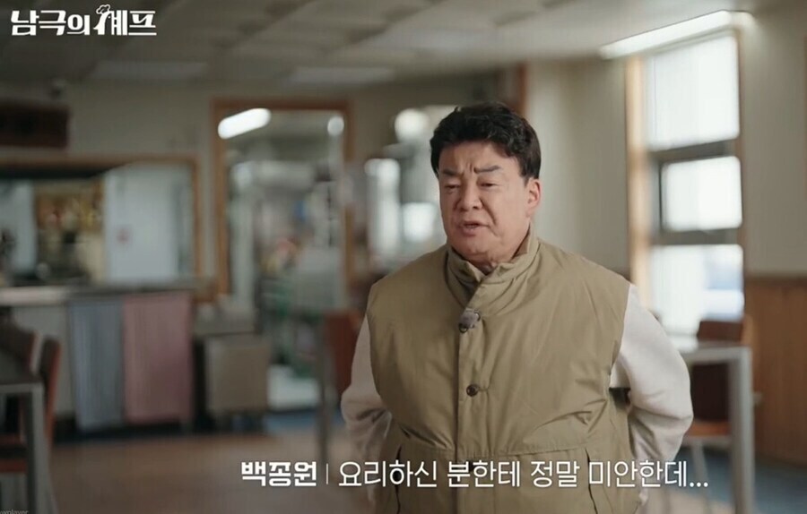 남극의 약탈자들 : 남극에 계신 셰프들께 경의를 표합니다._2.jpg