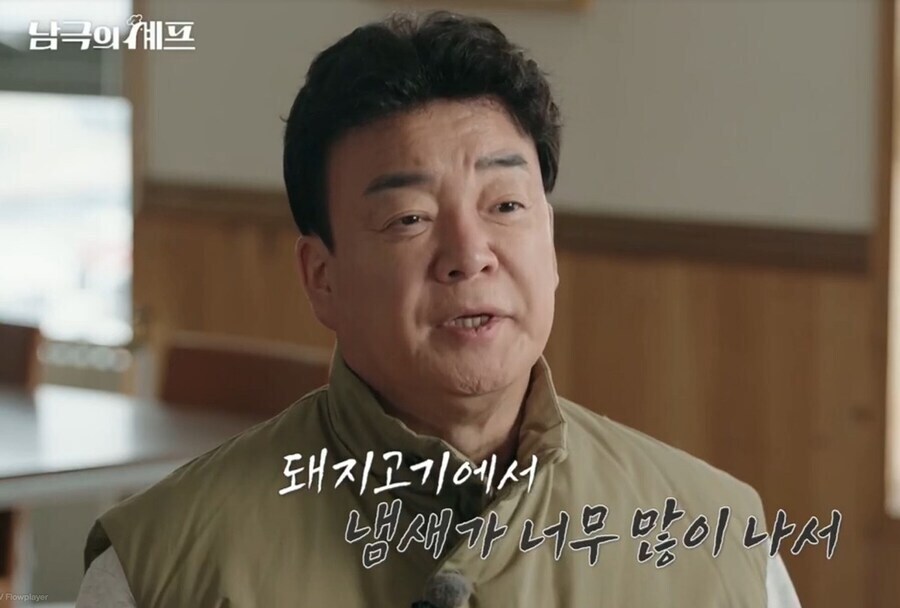 남극의 약탈자들 : 남극에 계신 셰프들께 경의를 표합니다._4.jpg