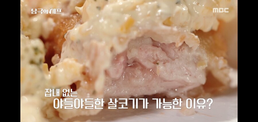 남극의 약탈자들 : 남극에 계신 셰프들께 경의를 표합니다._5.jpg