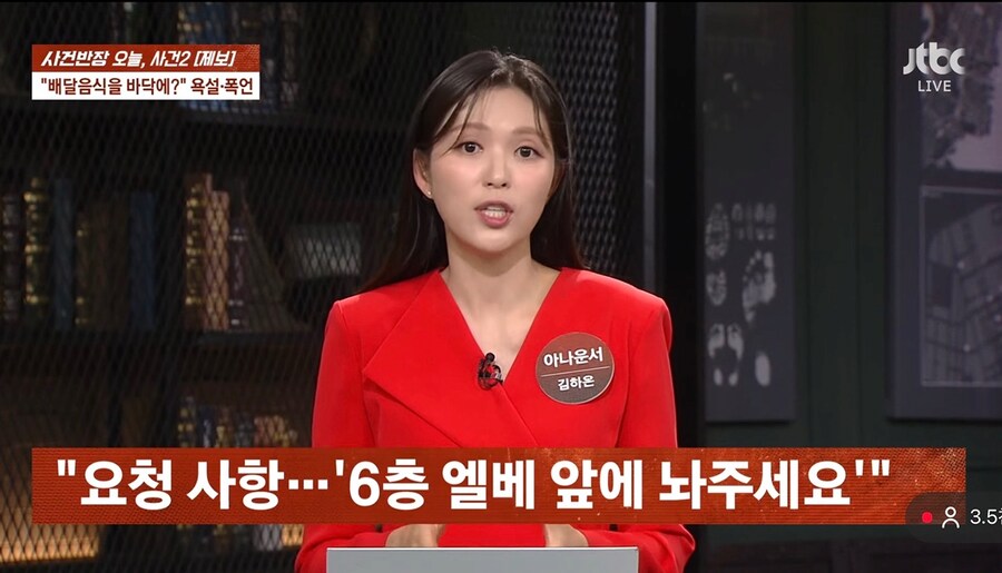 난리난 배달기사한테 욕 박은 건강보험공단 직원_1.png