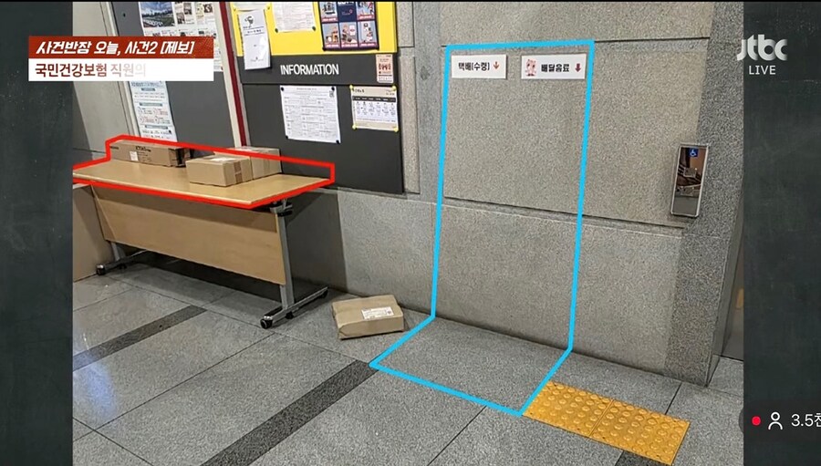 난리난 배달기사한테 욕 박은 건강보험공단 직원_2.png