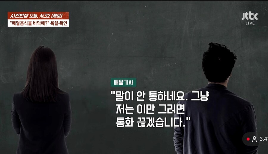 난리난 배달기사한테 욕 박은 건강보험공단 직원_8.png