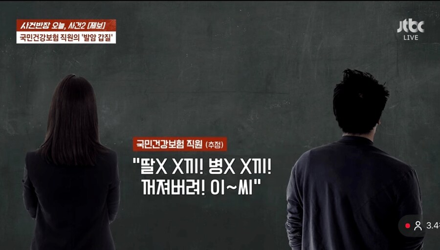 난리난 배달기사한테 욕 박은 건강보험공단 직원_9.png