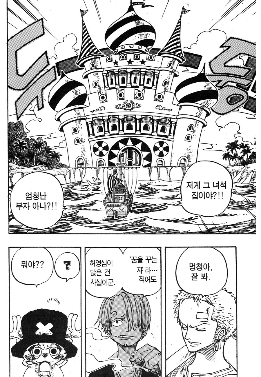 원피스에서 밀짚모자 해적단과 함께한 로빈이 처음으로 당황한 순간_1.jpg