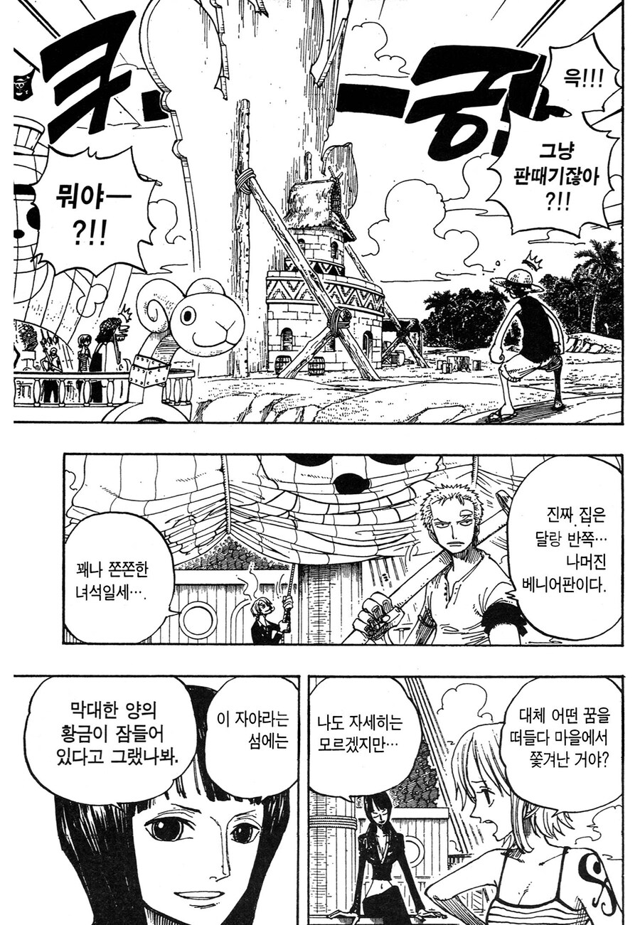 원피스에서 밀짚모자 해적단과 함께한 로빈이 처음으로 당황한 순간_2.jpg