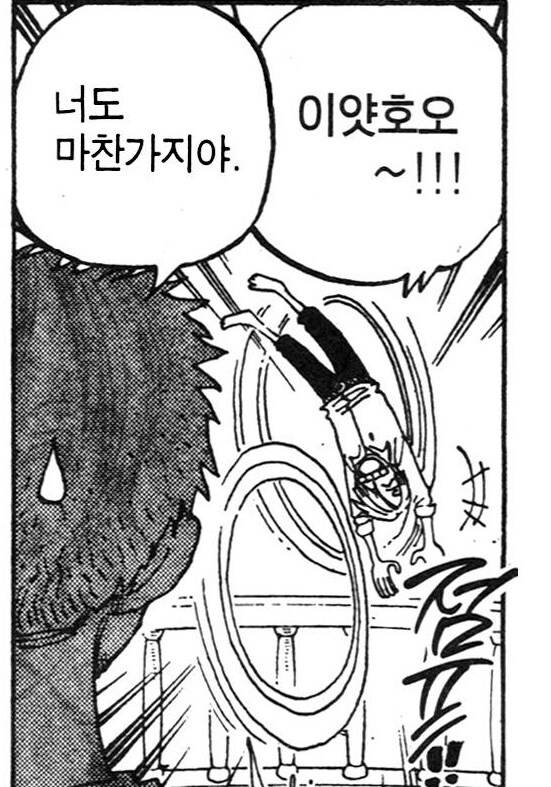 원피스에서 구름으로 된 바다를 보면 참을 수 없는 것_4.jpg