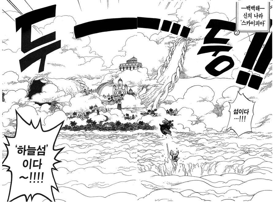 원피스에서 구름으로 된 바다를 보면 참을 수 없는 것_1.jpg