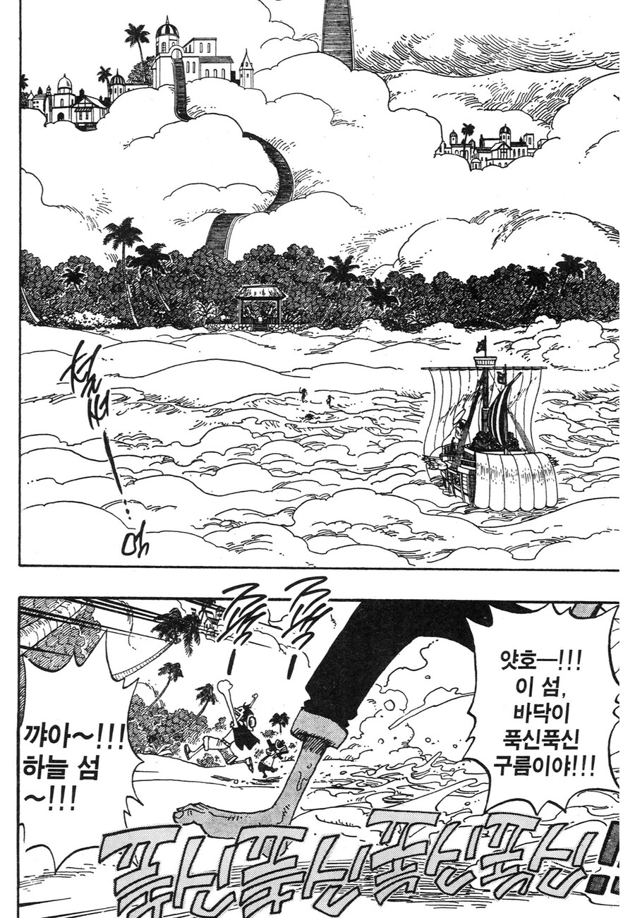 원피스에서 구름으로 된 바다를 보면 참을 수 없는 것_2.jpg