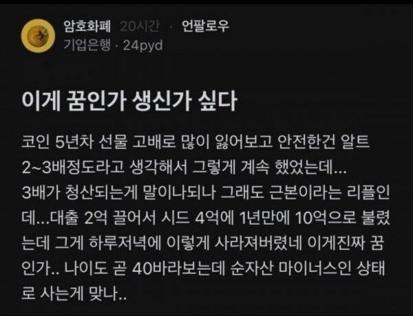10억 청산당한 사람.jpg_1.jpg