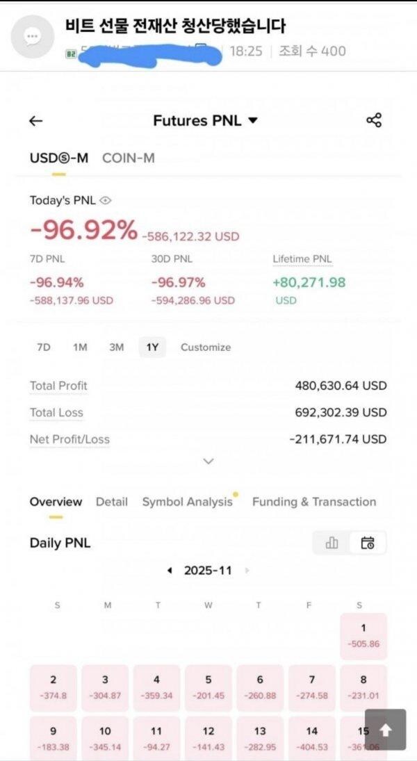 10억 청산당한 사람.jpg_2.jpg