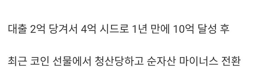 10억 청산당한 사람.jpg_4.jpg