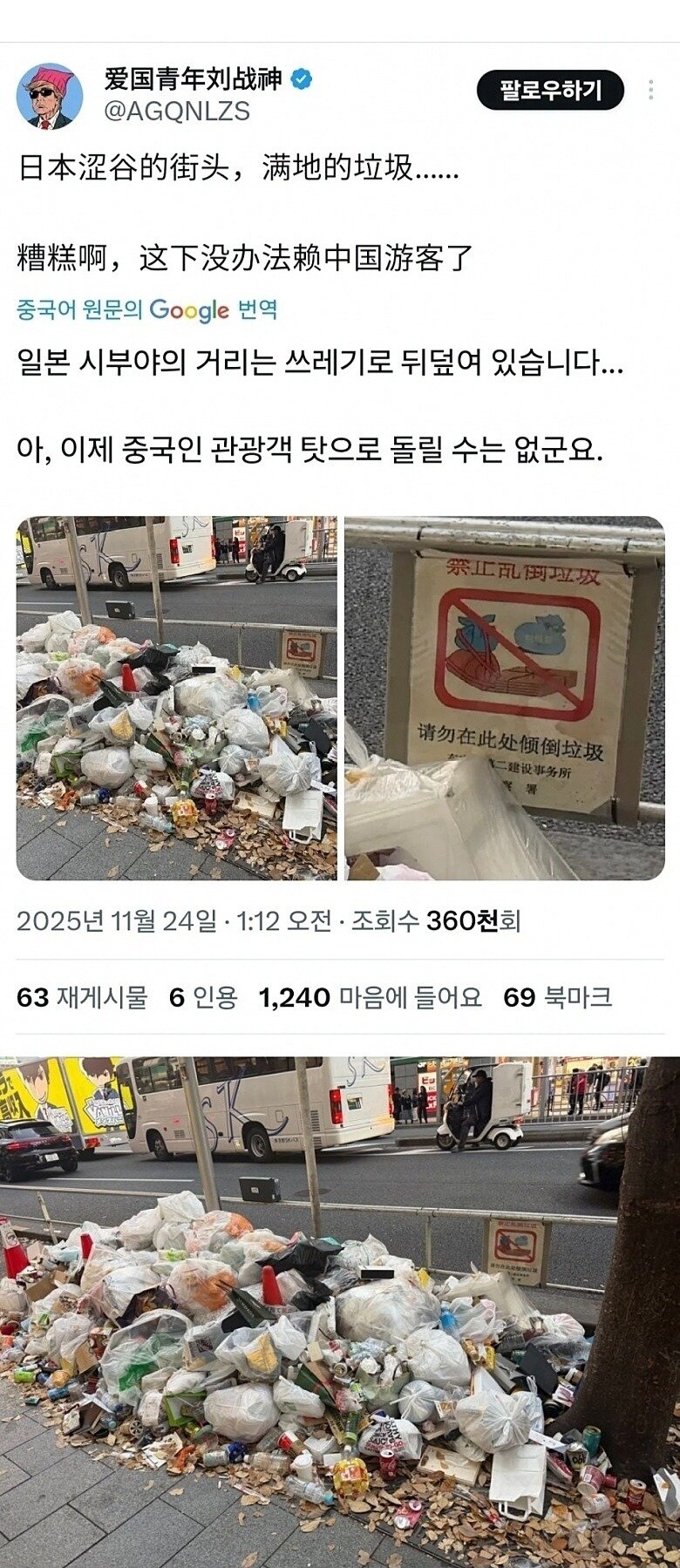 중국인들이 사라진 일본에 생긴 문제점.jpg_1.jpg