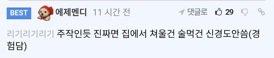 여동생이 말 ↗같이 해서 눈물 흘린 남자.jpg_3.jpg