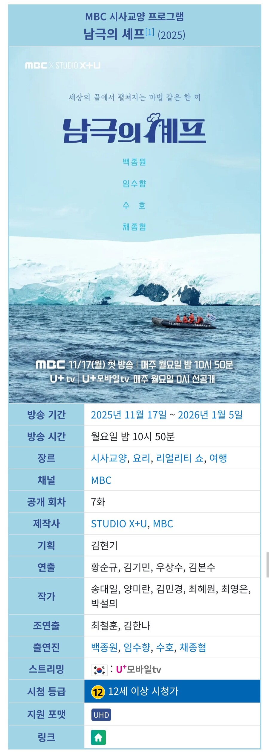 MBC의 7화짜리 끔찍한 프로그램_1.jpg