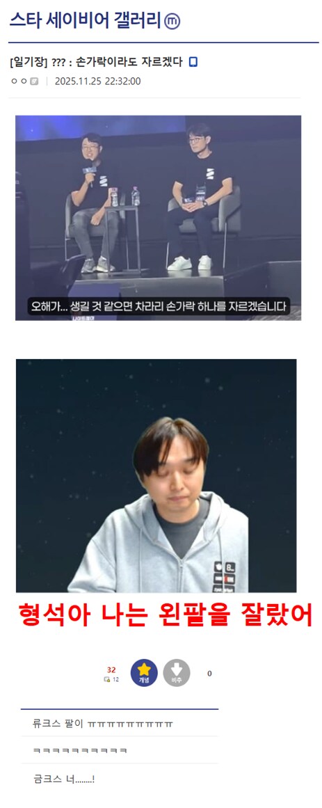 ??? : 손가락이라도 자르겟다_1.png