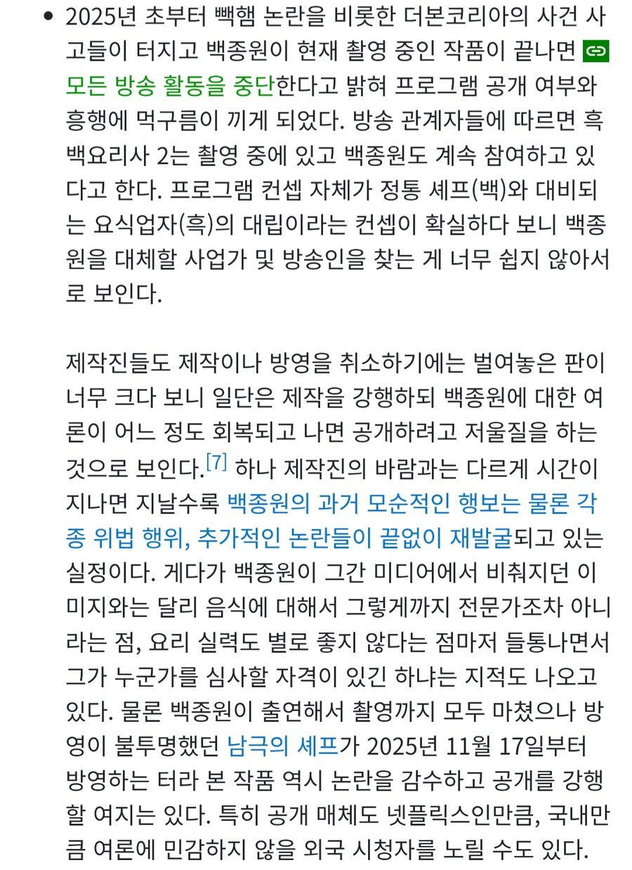 MBC의 7화짜리 끔찍한 프로그램_2.jpg