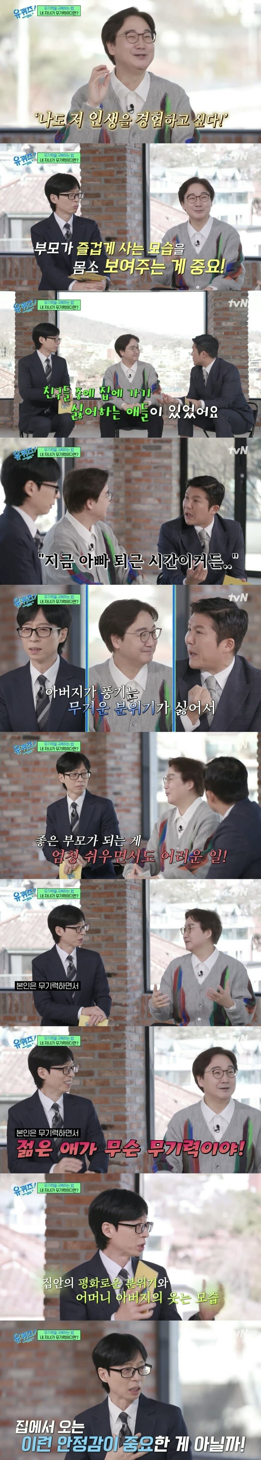 부모의 무기력함은 대물림 된다.jpg_3.jpg