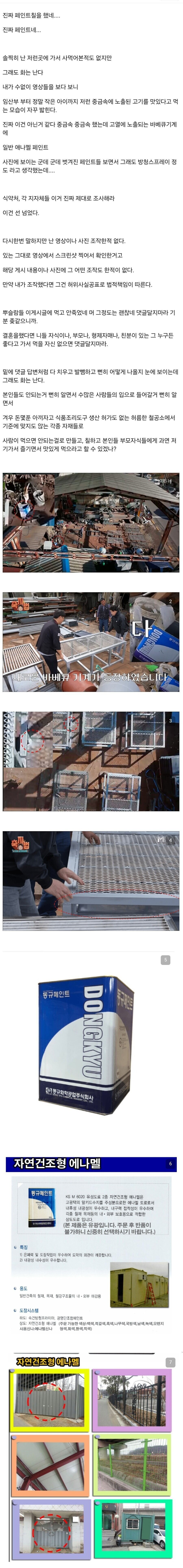 남극시프)고기에서 냄새난다는 사람이 과거에 한 짓_1.jpg