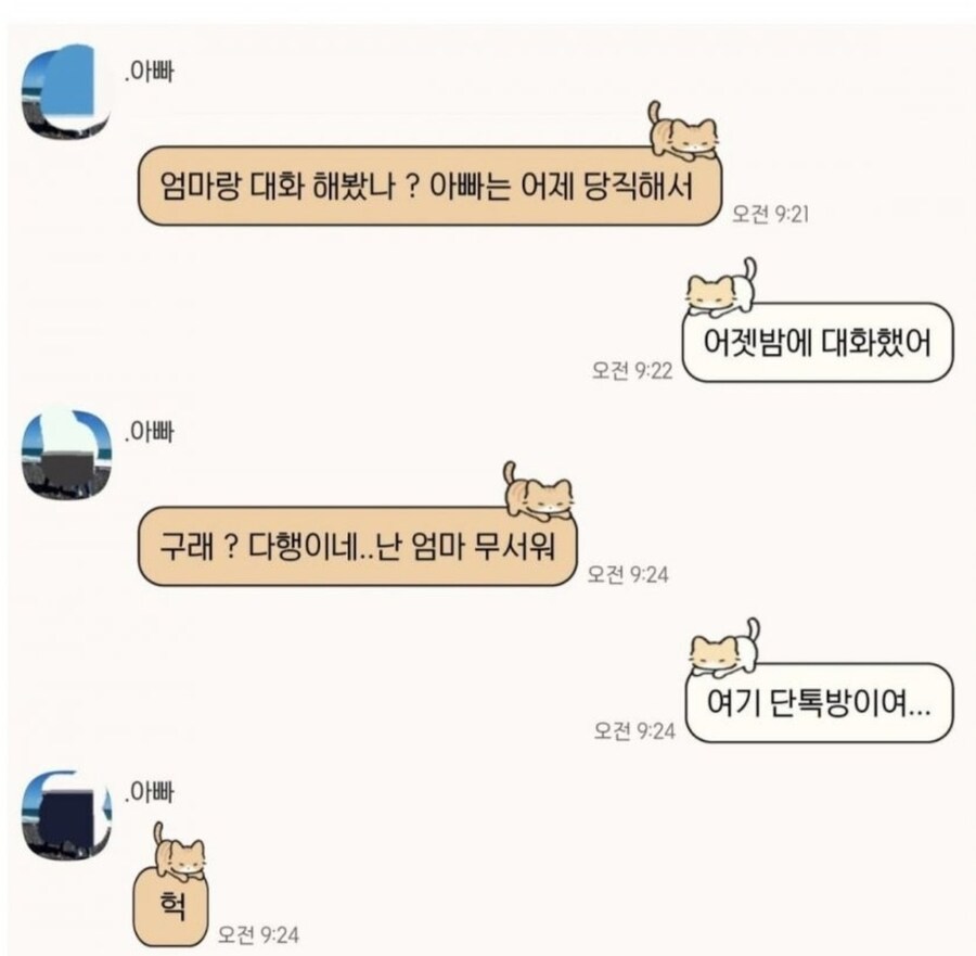 집안에서 제일 극한 위치에 있는 사람_1.jpg