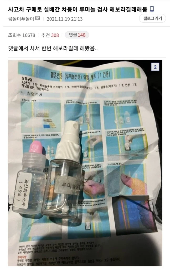 공중파도 탄 고스트라이더_5.webp