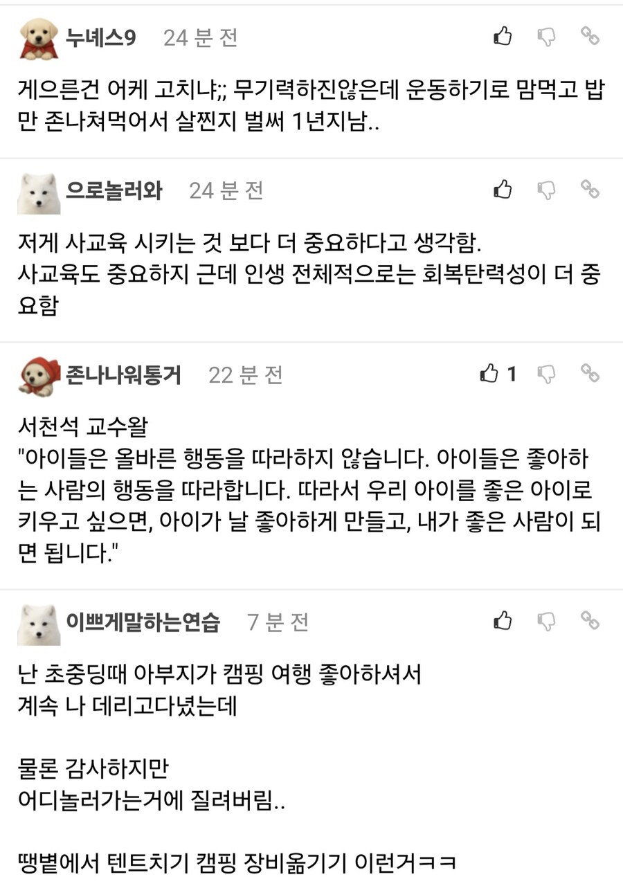 부모의 무기력함은 대물림 된다.jpg_4.jpg