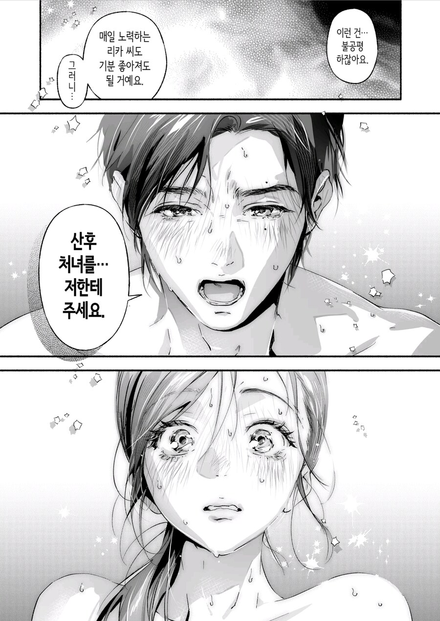 처녀되는 법_2.jpg