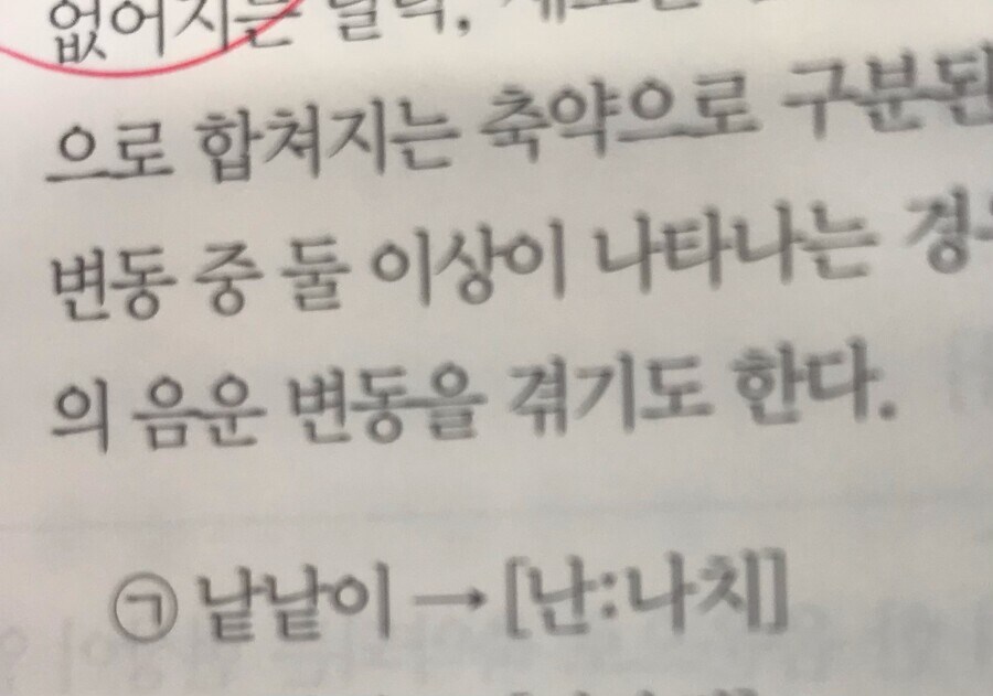 낱낱이 단어의 무서운 진실.jpg_1.jpg