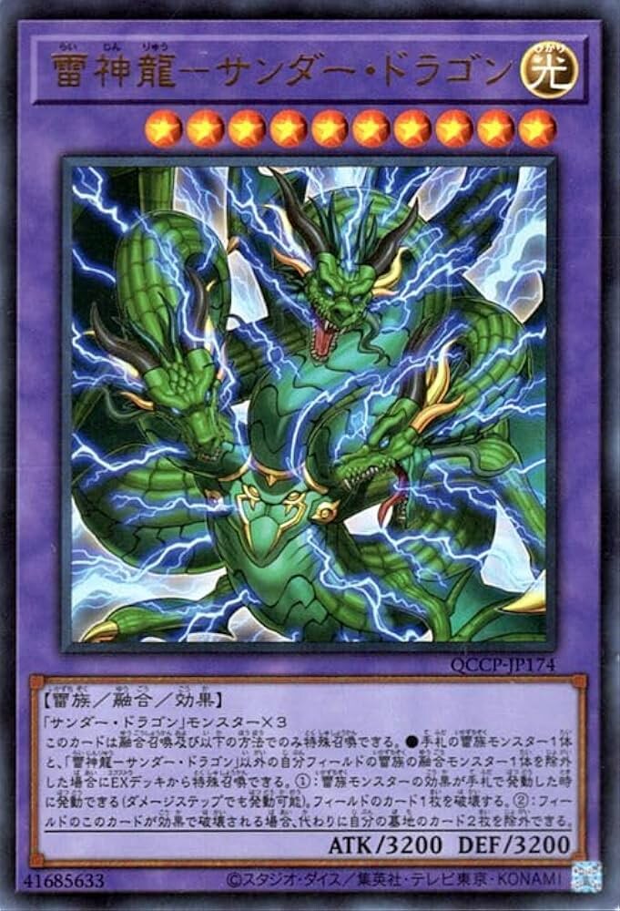 유희왕. 번개를 쓰는 용_2.jpg