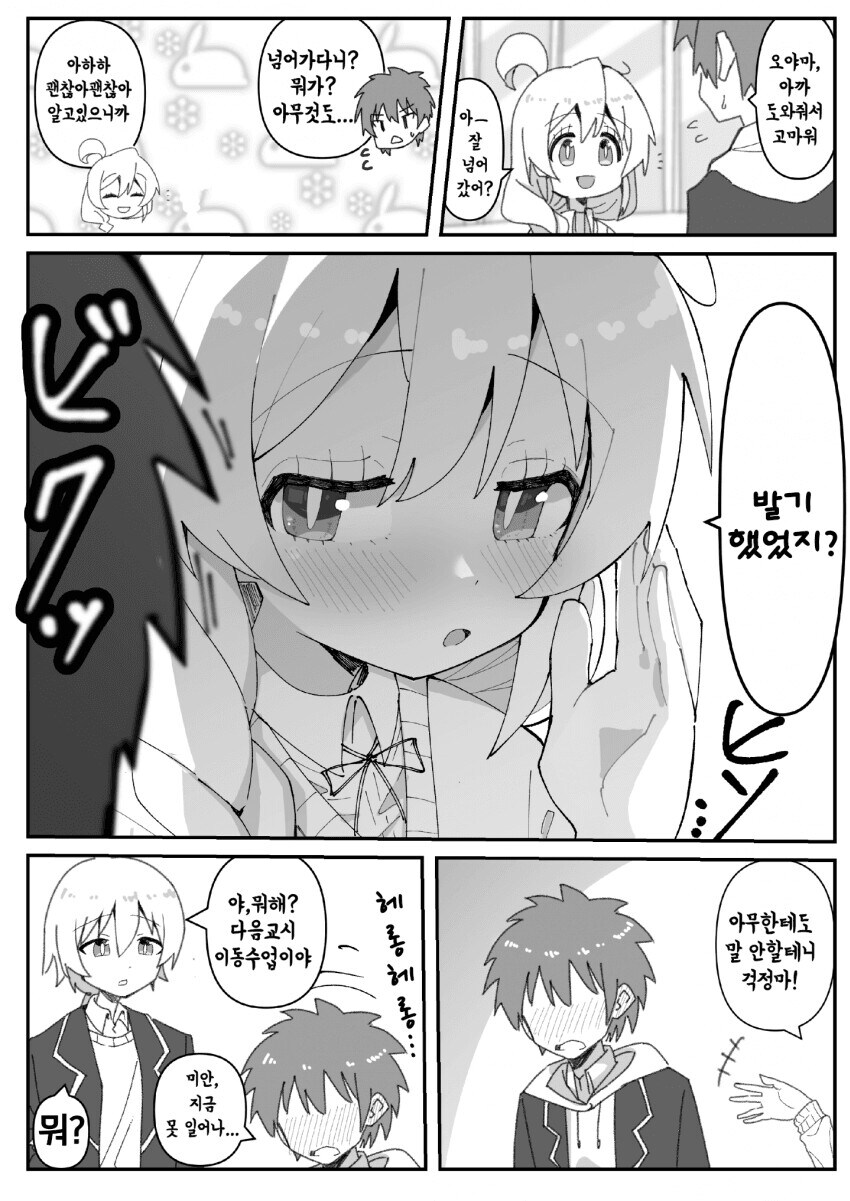 오빠는끝) 아무렇지않게 동급생을 유혹하는 마히로_1.jpg