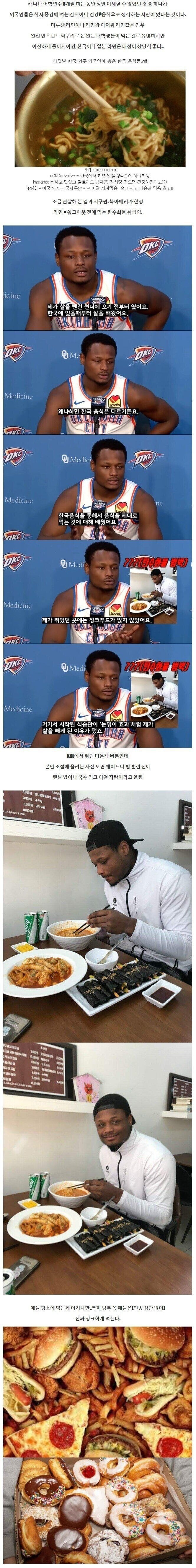 한국 라면같은 분식이 미국인에게 건강식인 이유.jpg_1.jpg