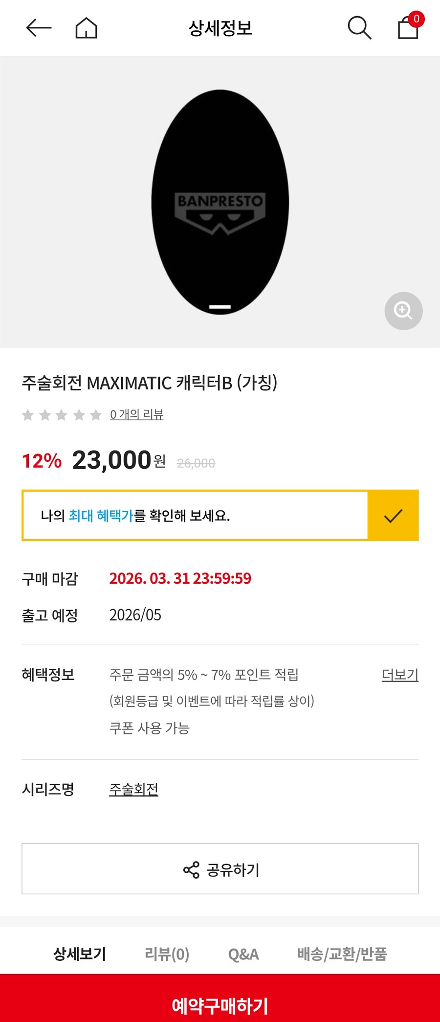 전세계에서 반다이만 가능한 배짱장사_2.jpg