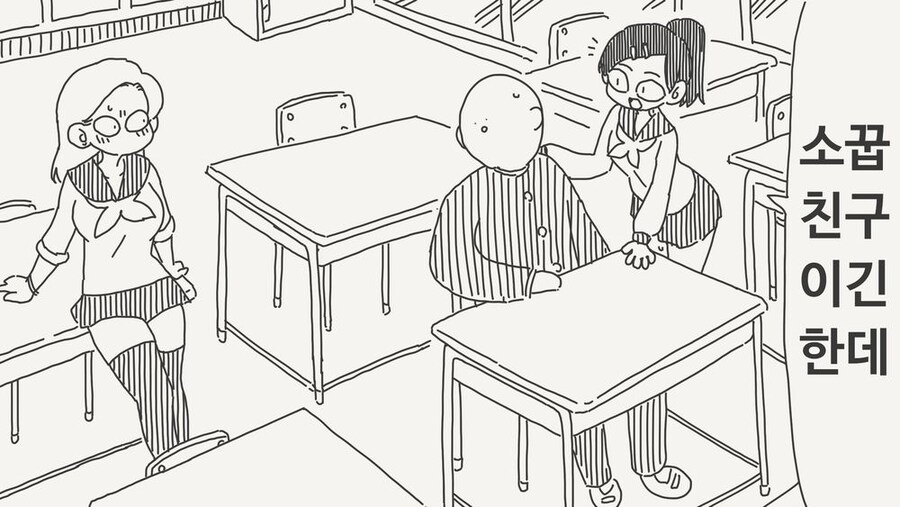 좋아한다거나 그런건 아니라는 소꿉친구_1.jpg